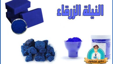 النيلة الزرقاء