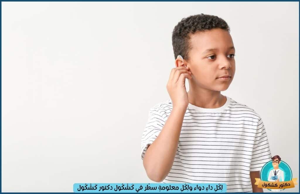 ضعف السمع عند الأطفال