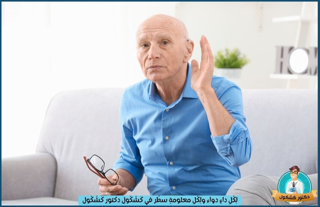 ضعف السمع عند كبار السن